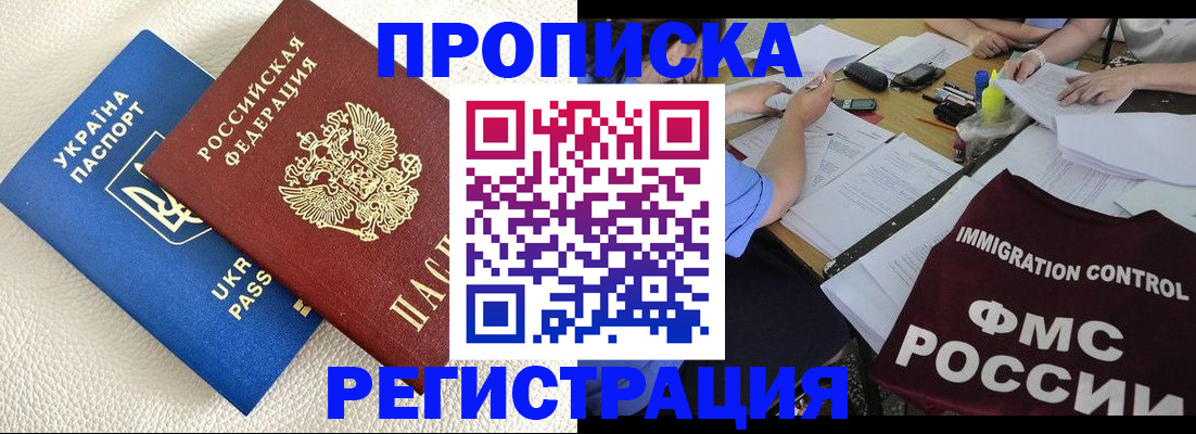 временная регистрация поиск в Ленинградской области